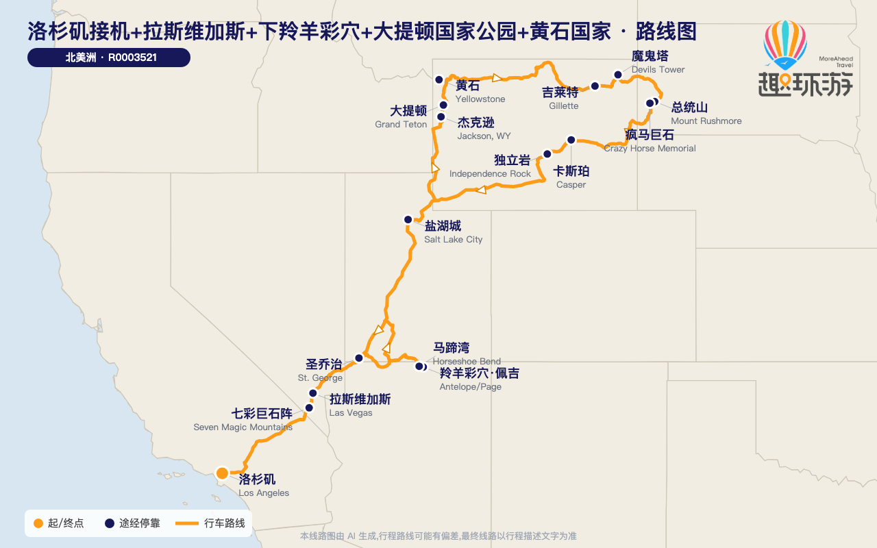 路线图 Route Map