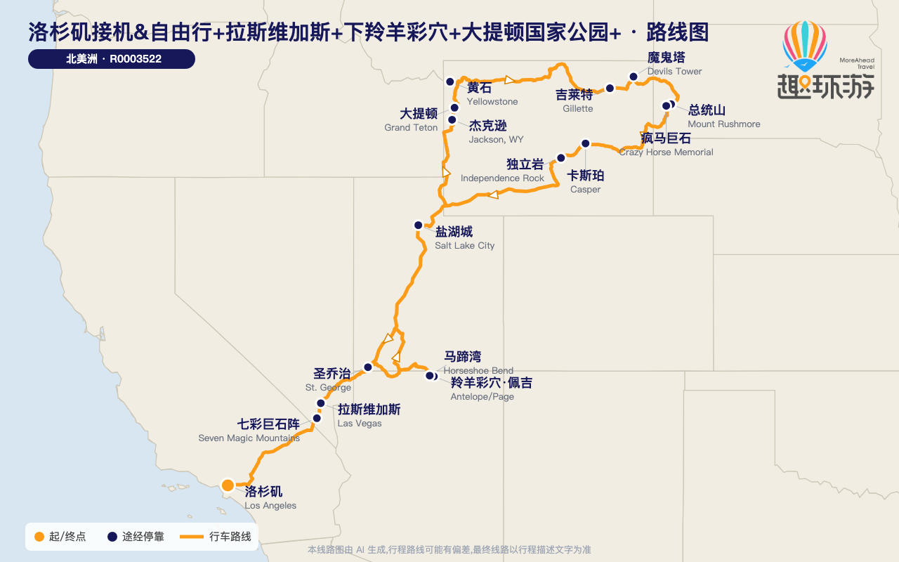 路线图 Route Map