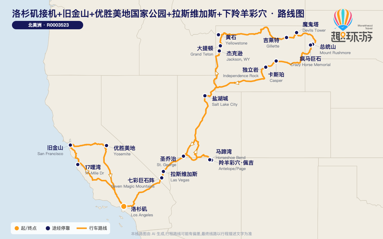 路线图 Route Map