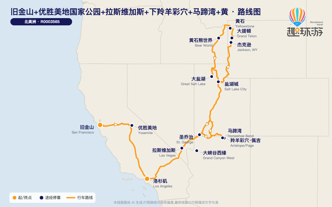 路线图 Route Map