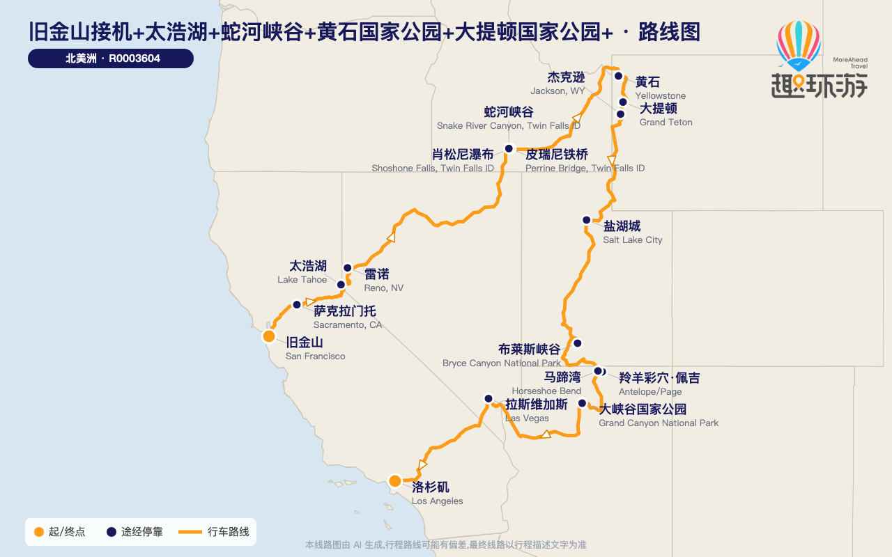 路线图 Route Map