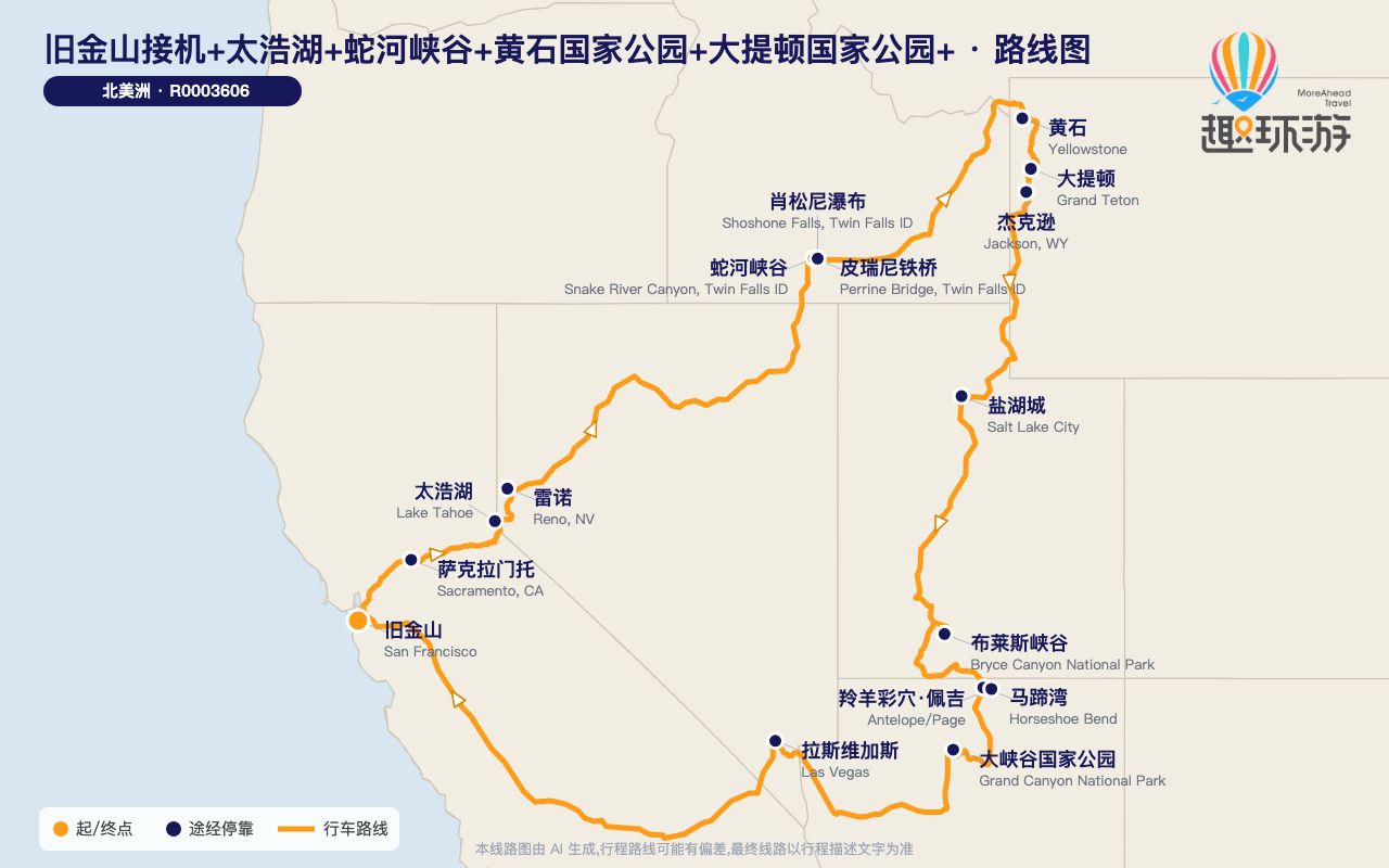 路线图 Route Map