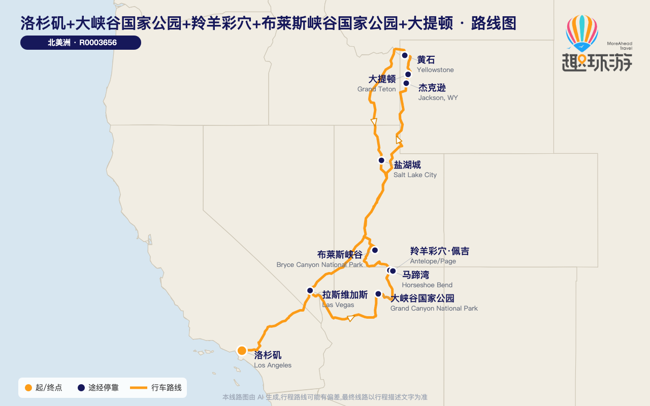 路线图 Route Map