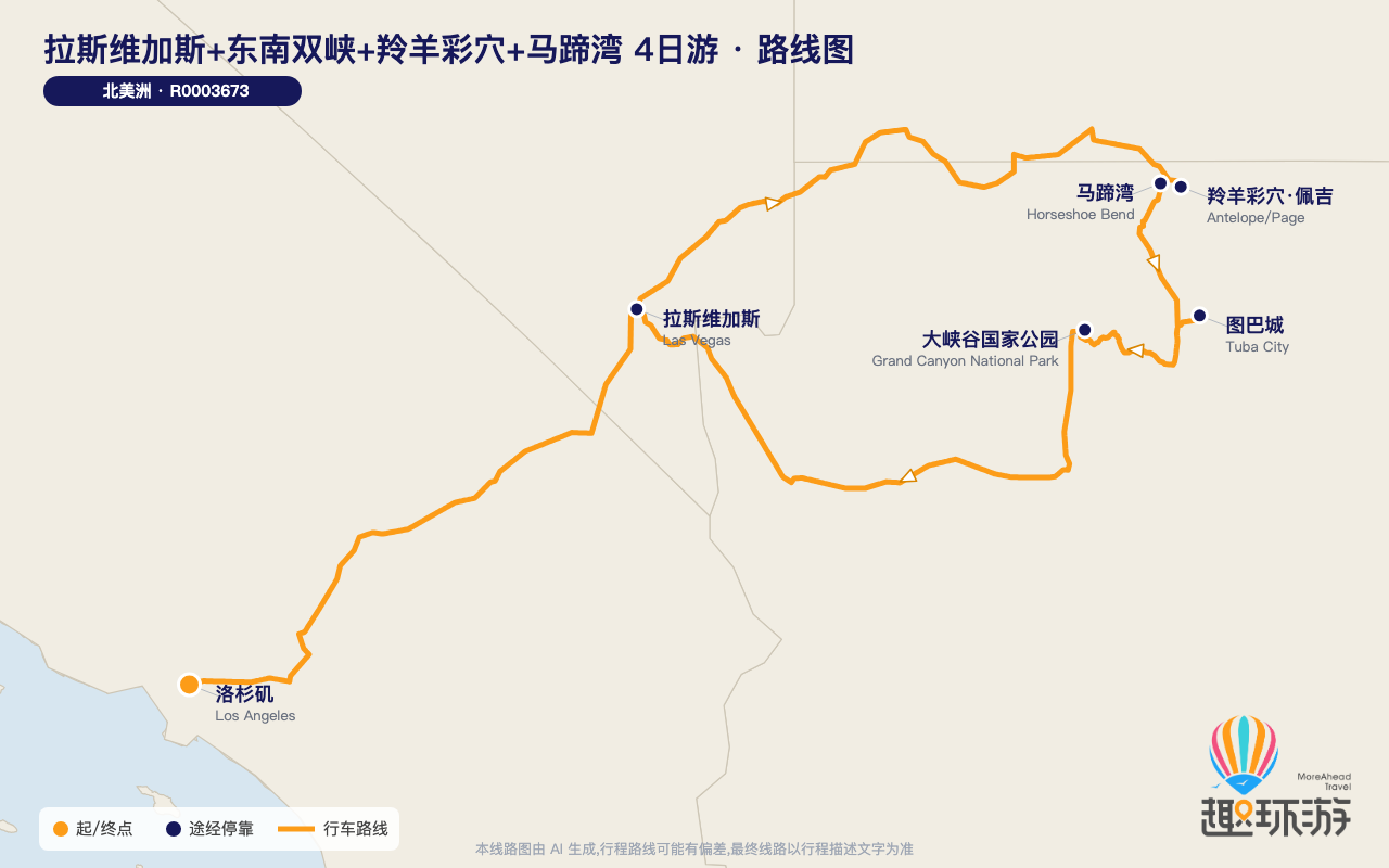路线图 Route Map