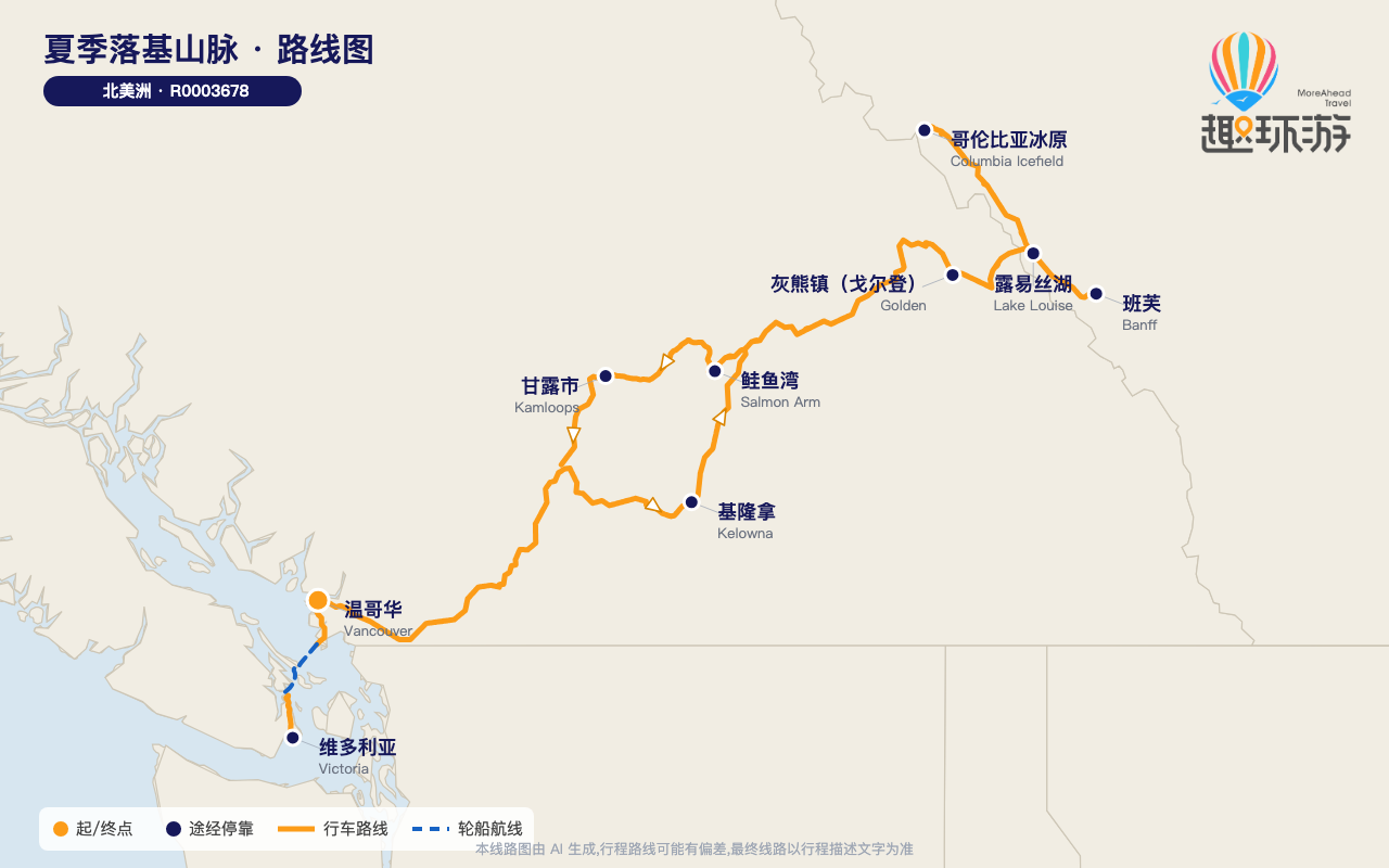 路线图 Route Map