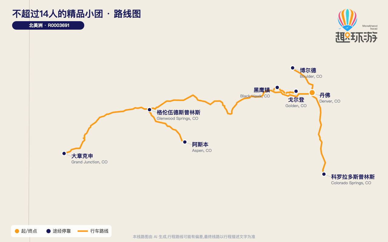 路线图 Route Map