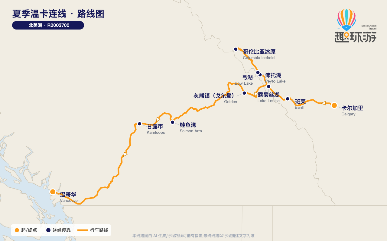 路线图 Route Map