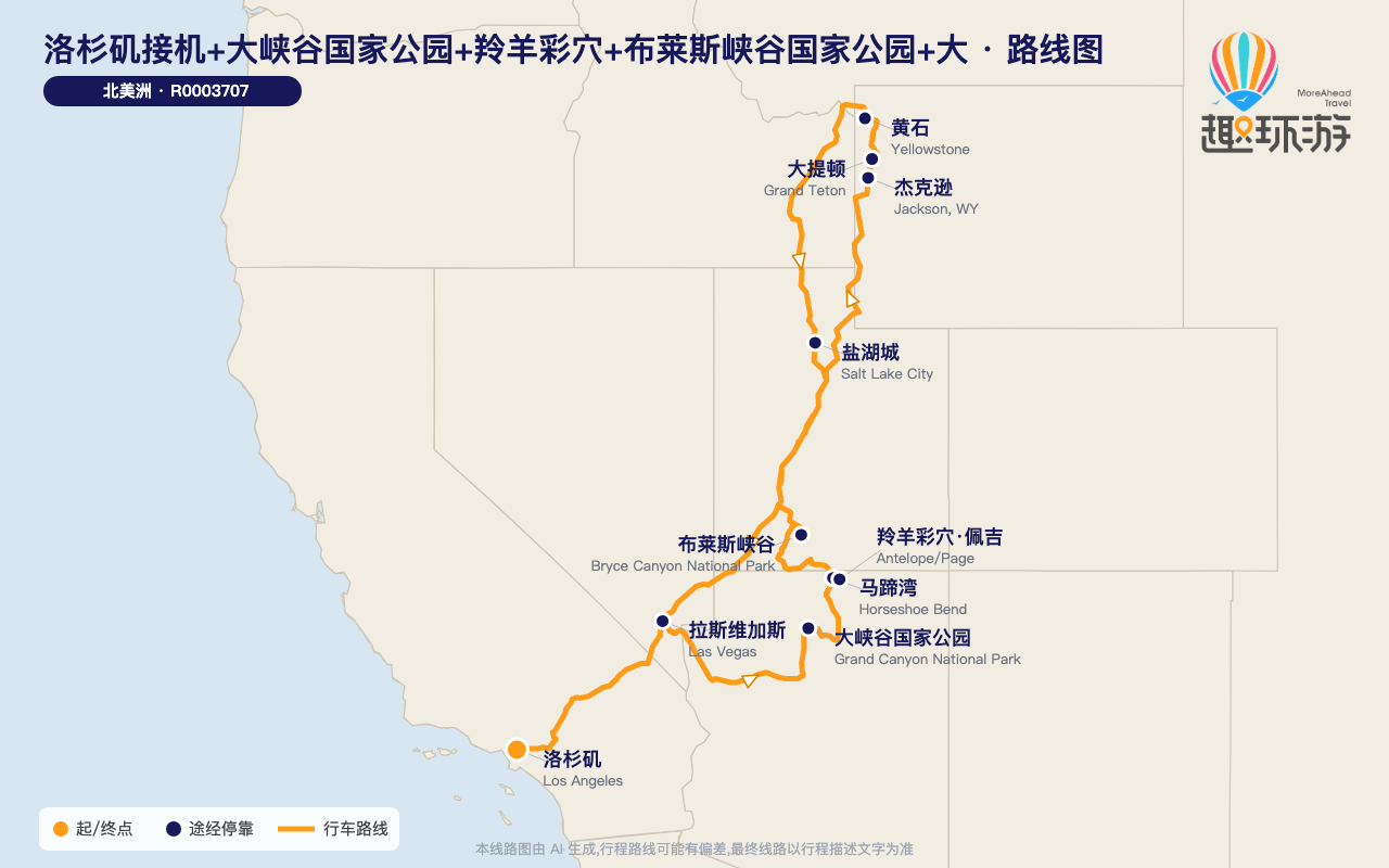 路线图 Route Map