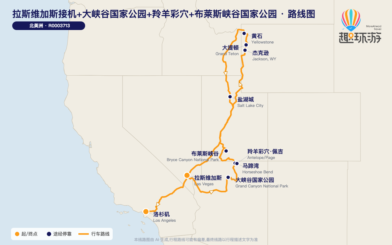 路线图 Route Map