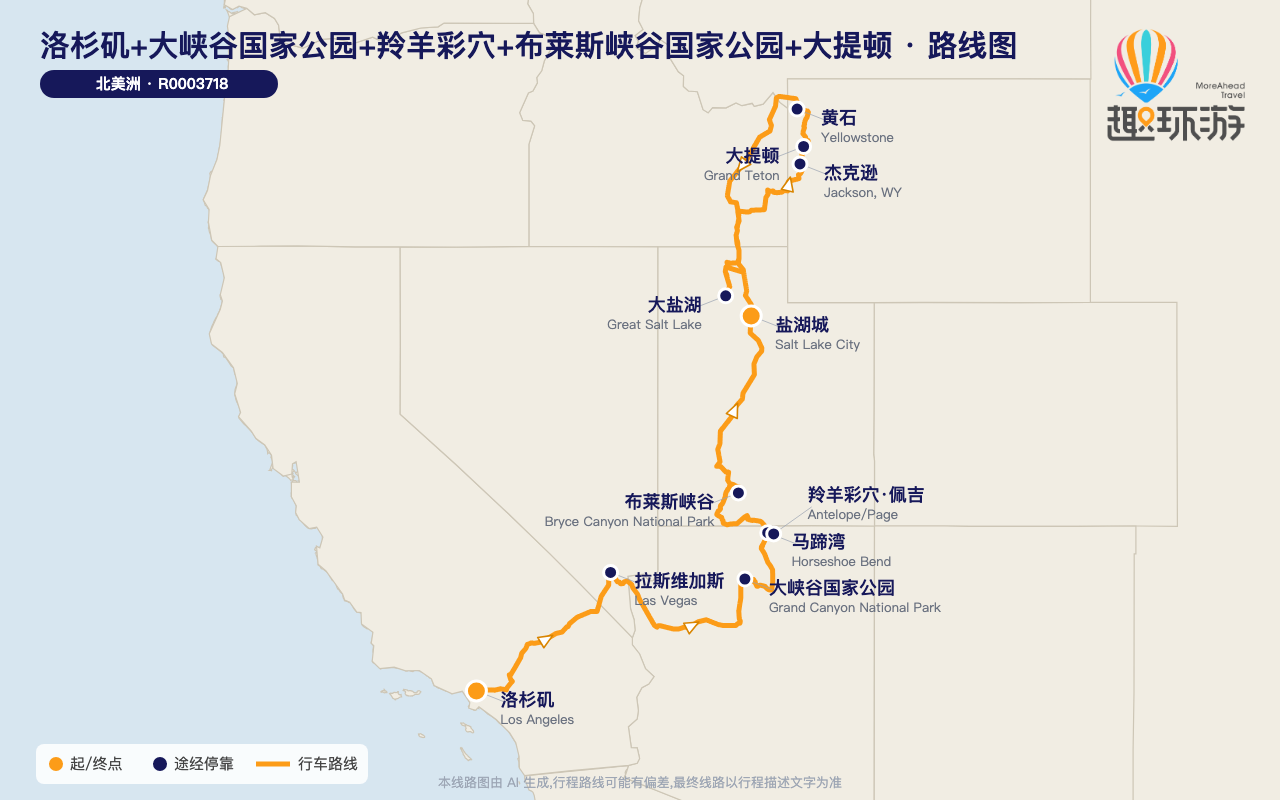路线图 Route Map