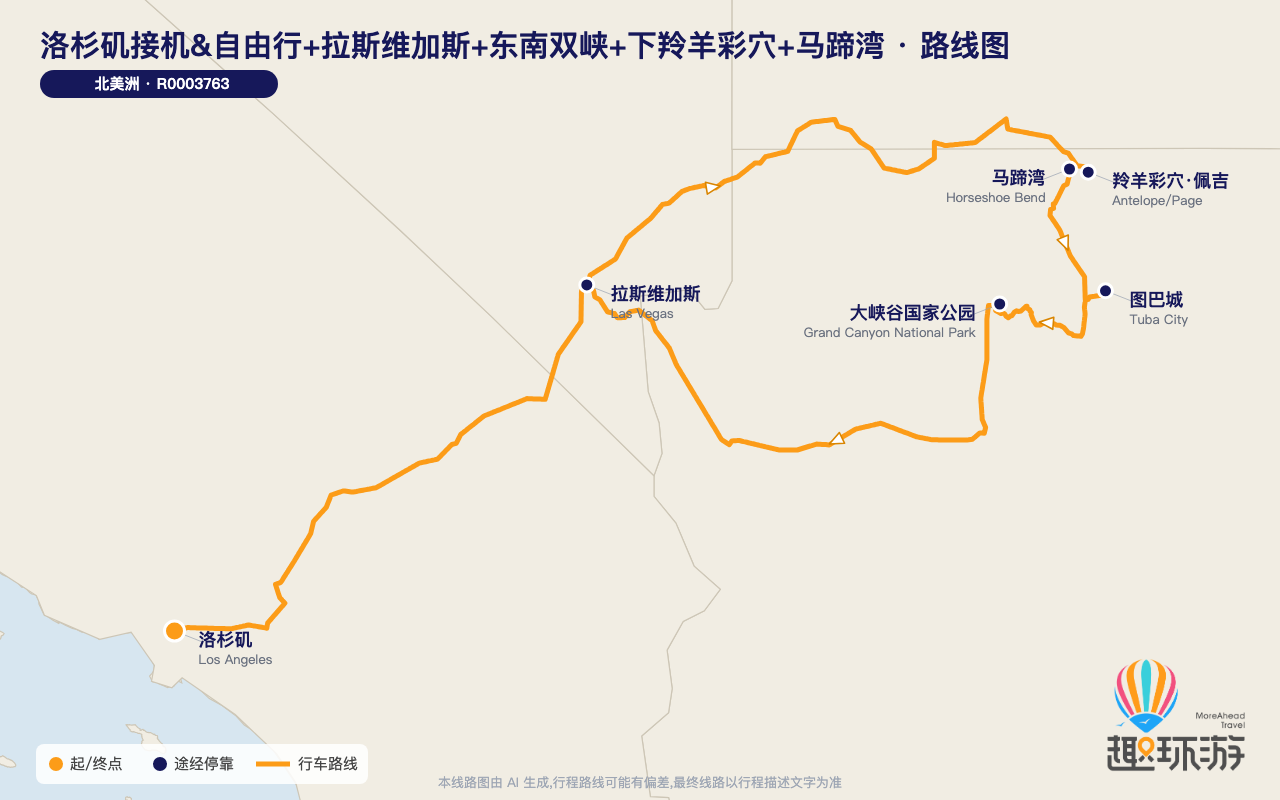 路线图 Route Map