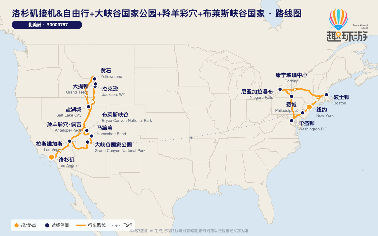 路线图 Route Map