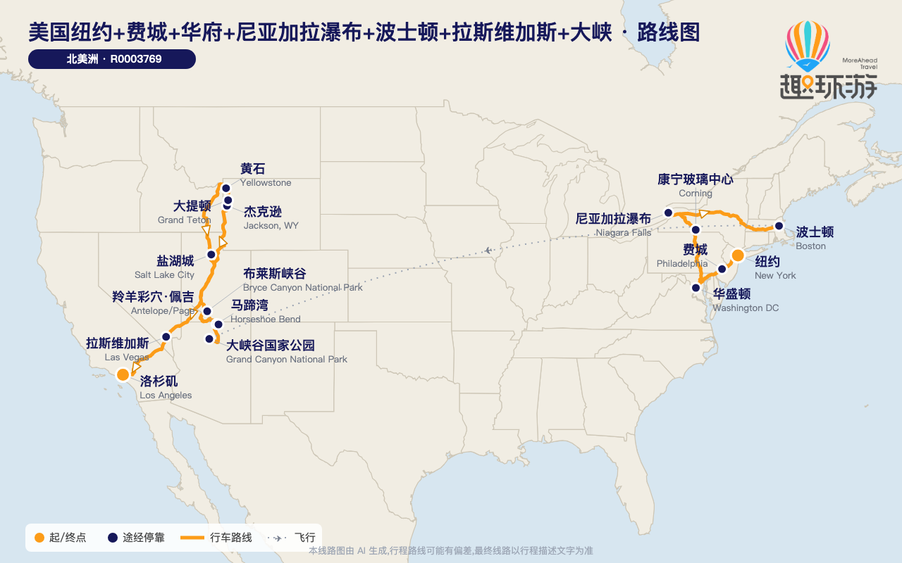 路线图 Route Map