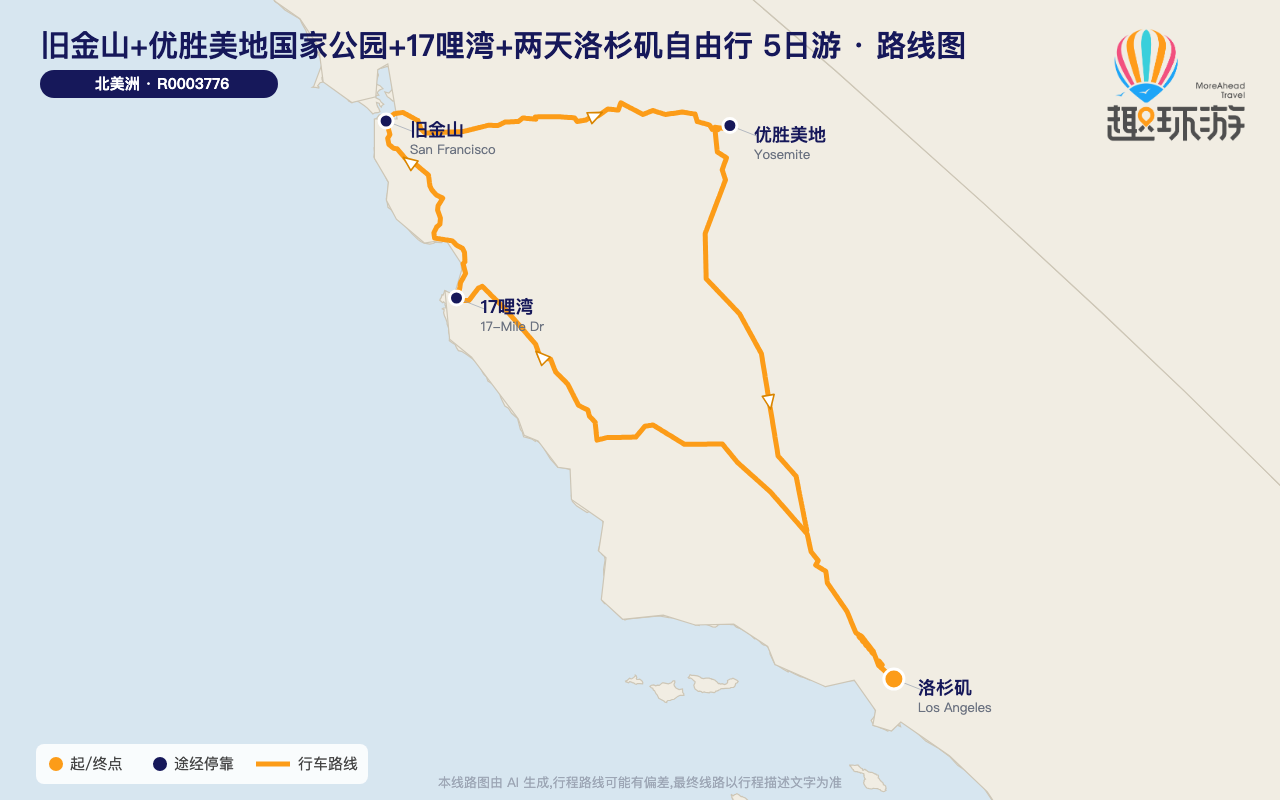 路线图 Route Map