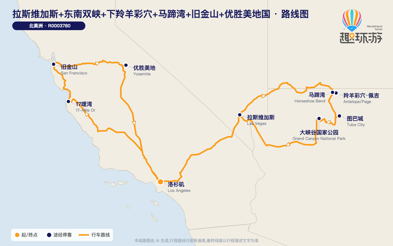 路线图 Route Map