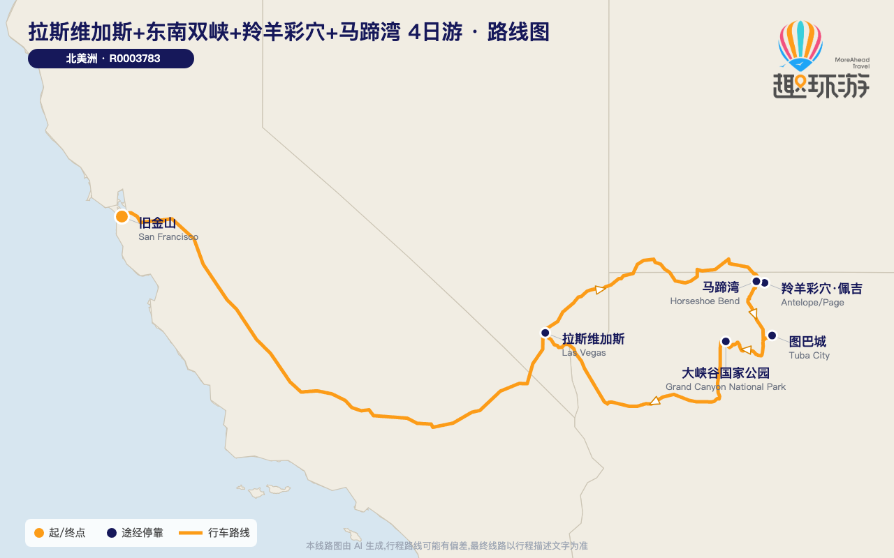 路线图 Route Map
