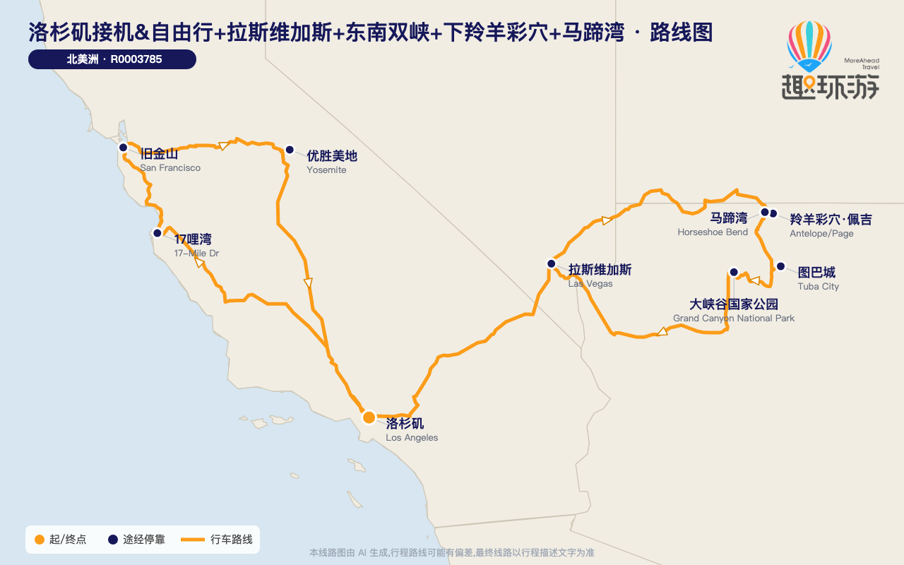 路线图 Route Map