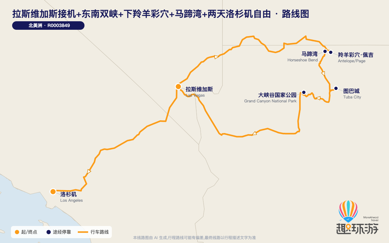 路线图 Route Map