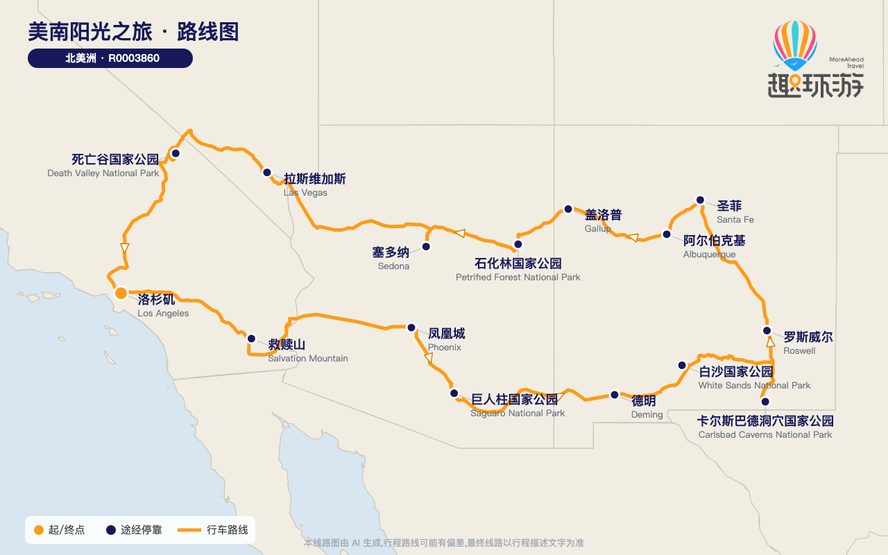 路线图 Route Map