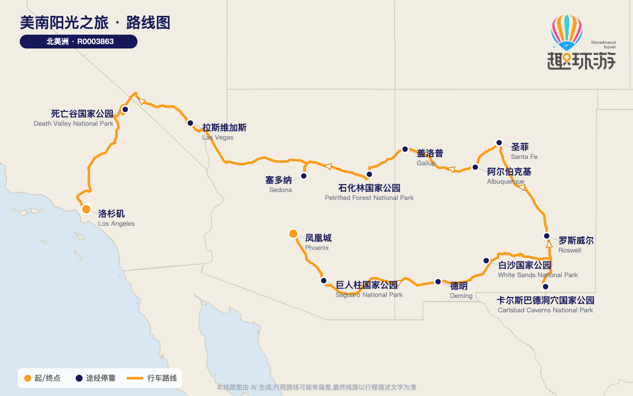 路线图 Route Map