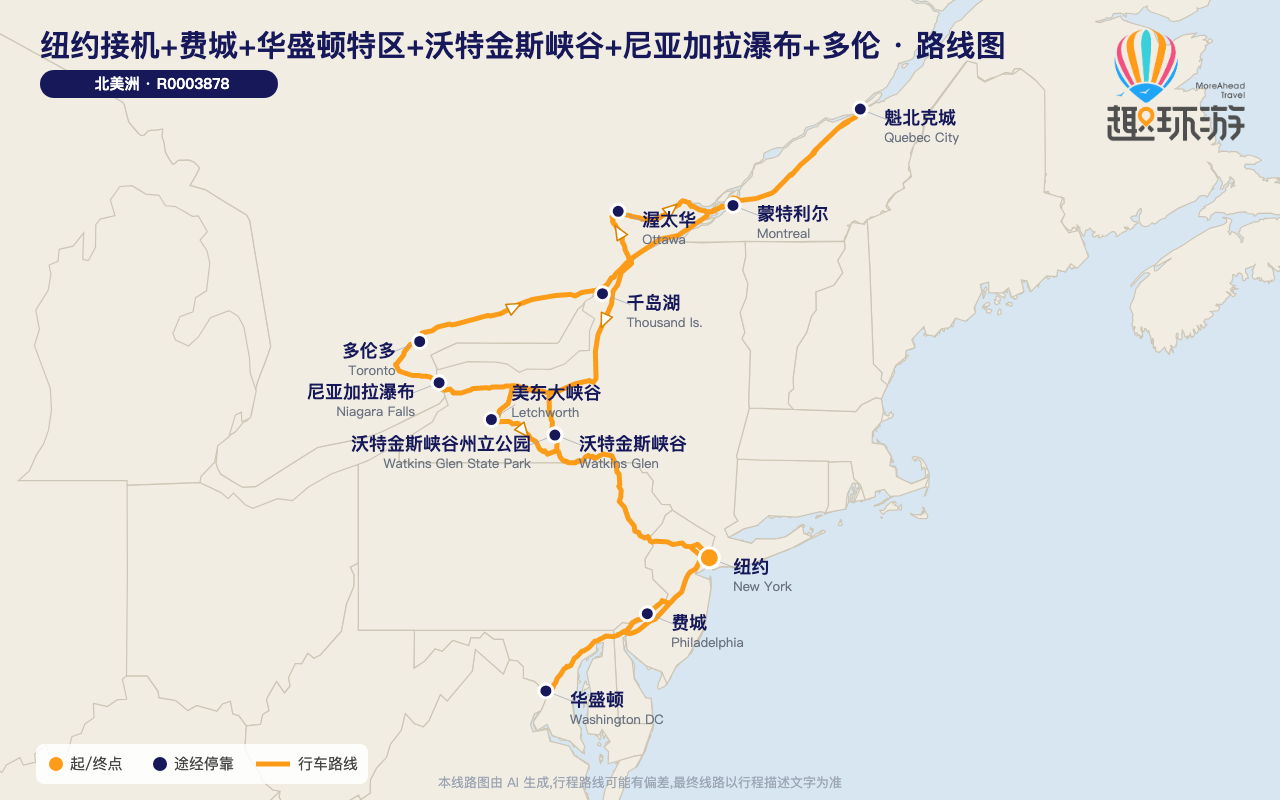 路线图 Route Map