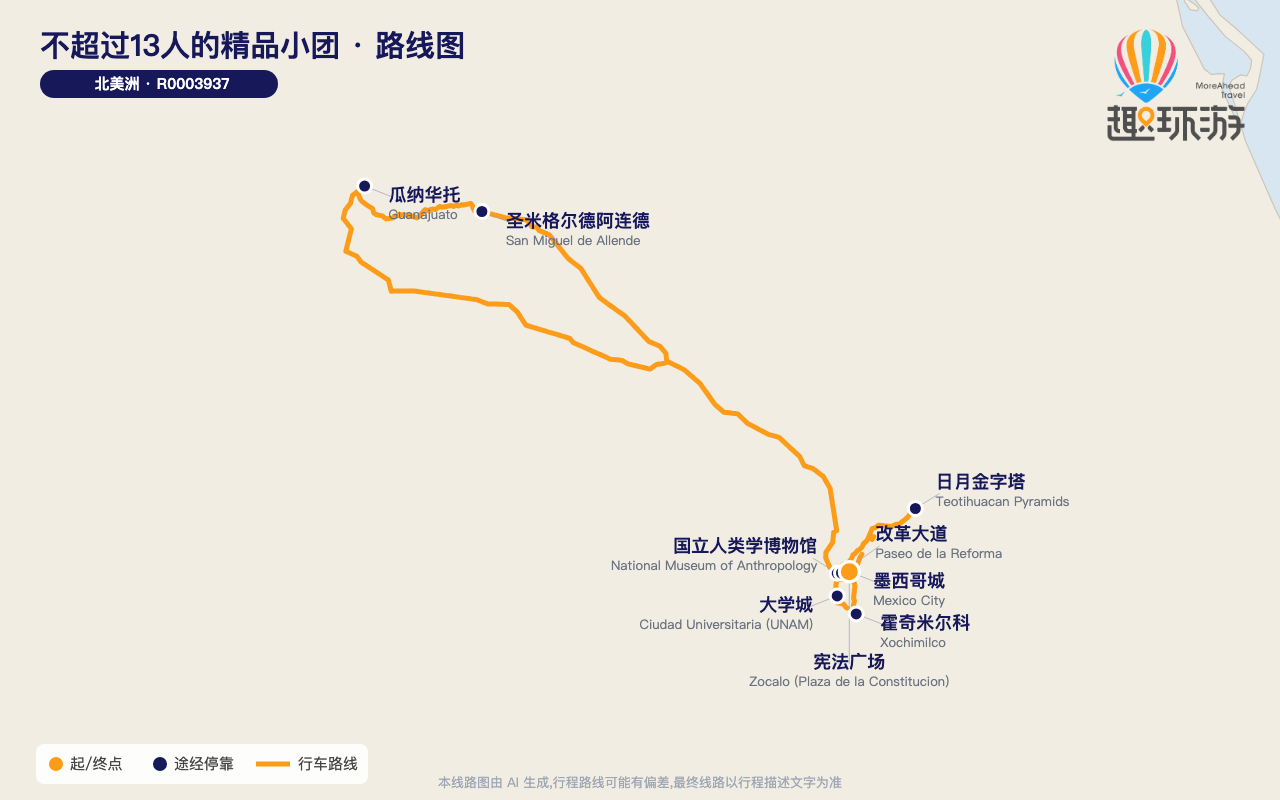 路线图 Route Map