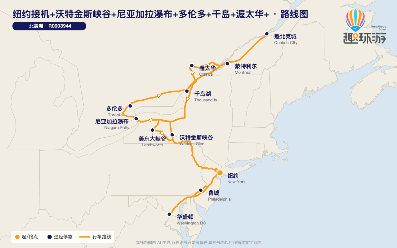 路线图 Route Map