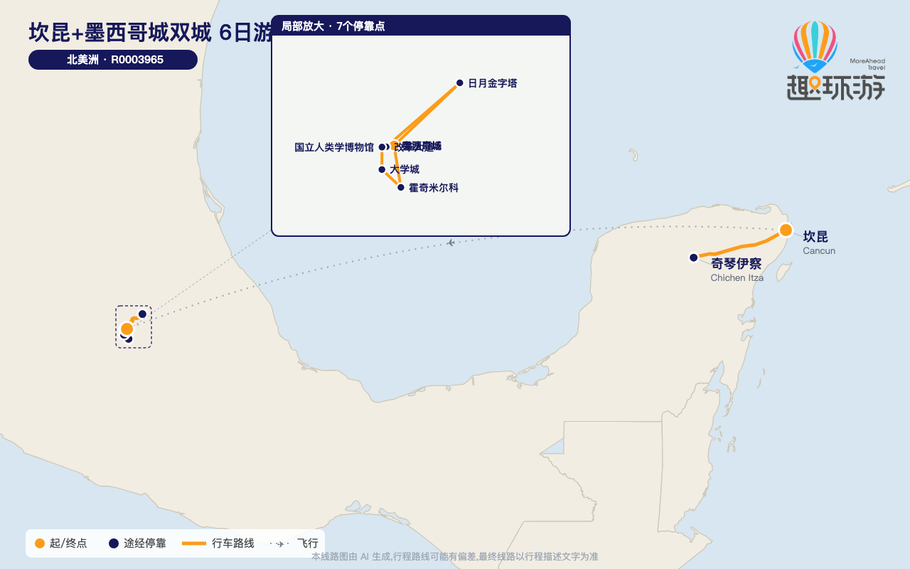 路线图 Route Map