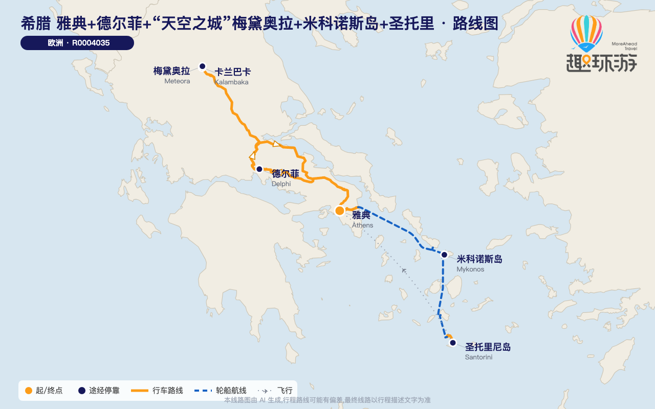 路线图 Route Map
