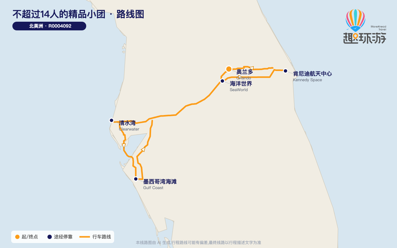 路线图 Route Map