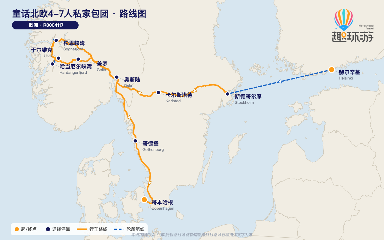 路线图 Route Map