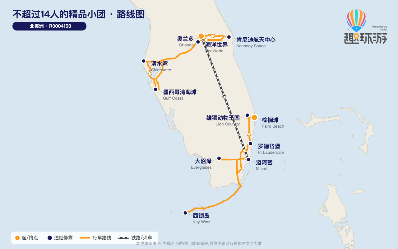 路线图 Route Map