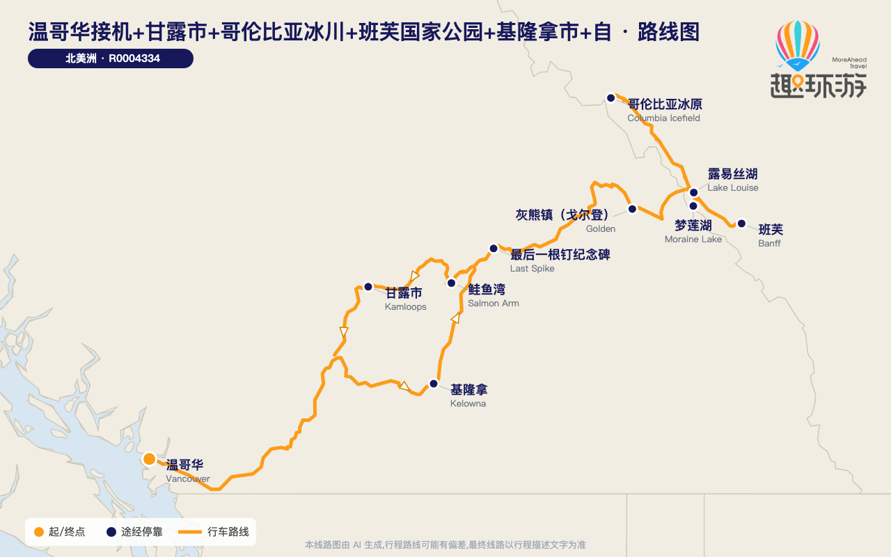 路线图 Route Map
