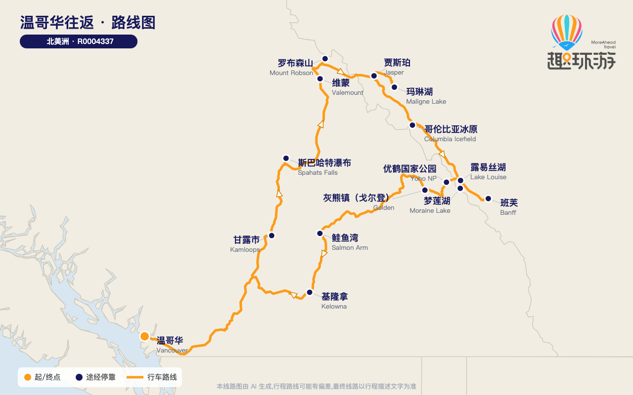 路线图 Route Map