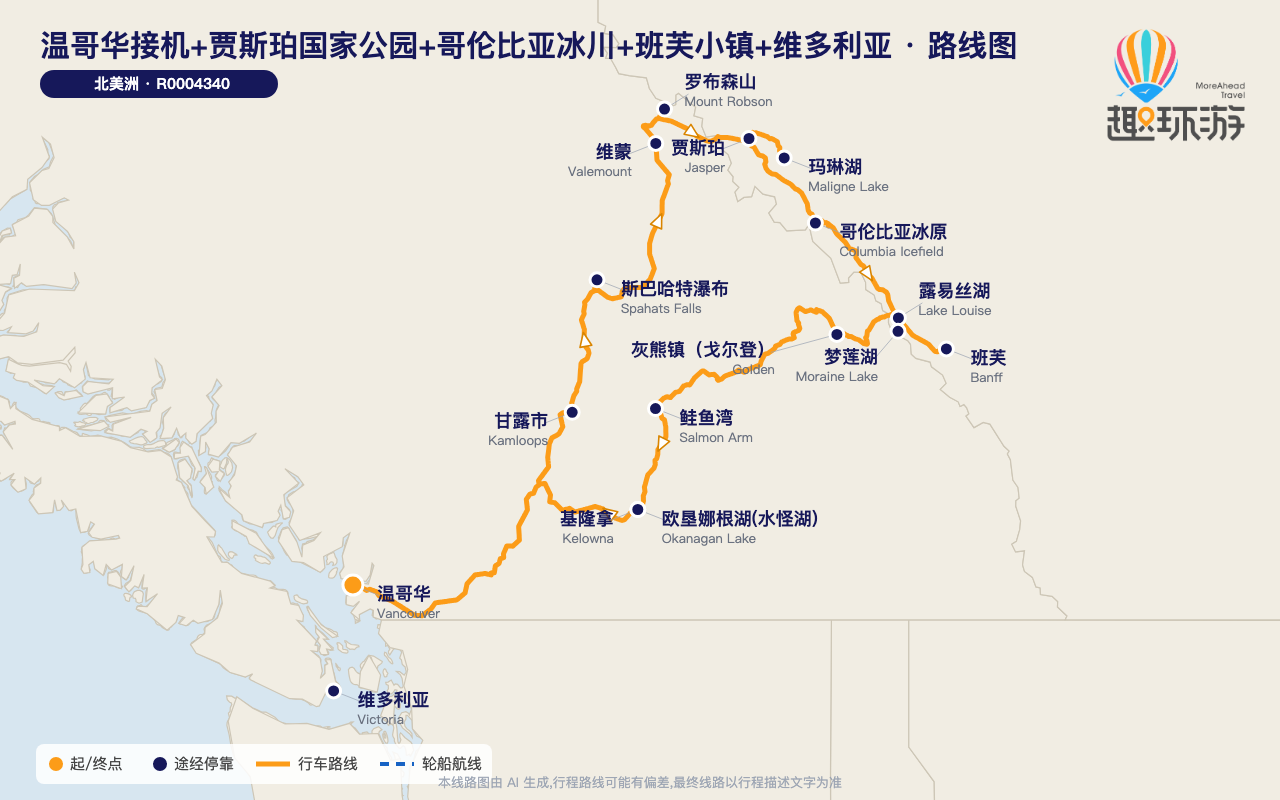 路线图 Route Map