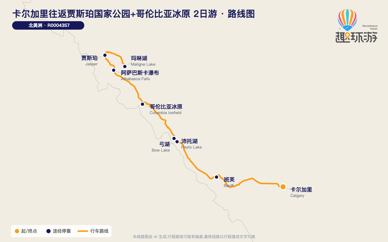 路线图 Route Map