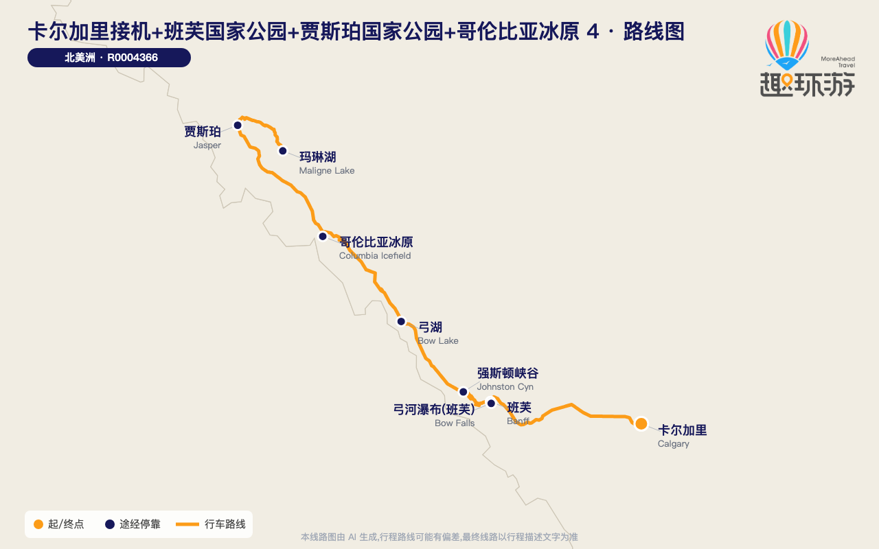 路线图 Route Map