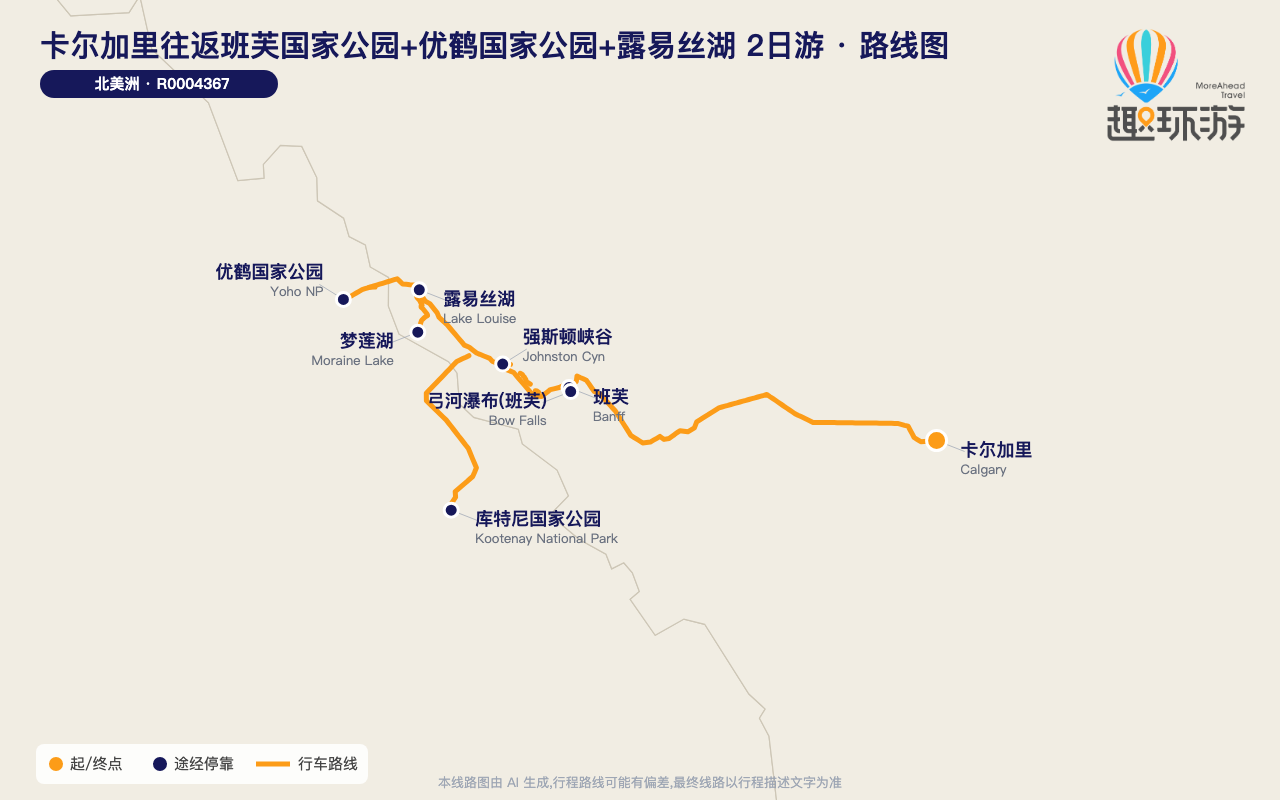 路线图 Route Map