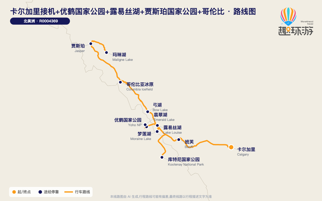 路线图 Route Map