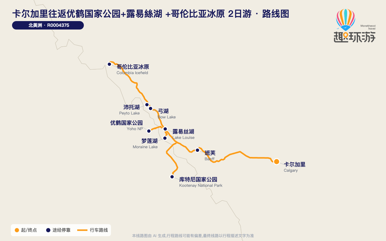 路线图 Route Map