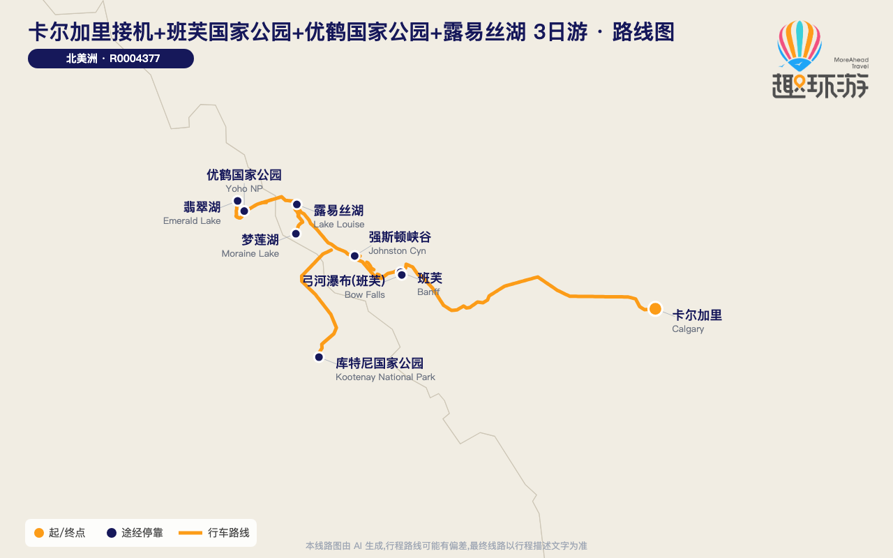 路线图 Route Map