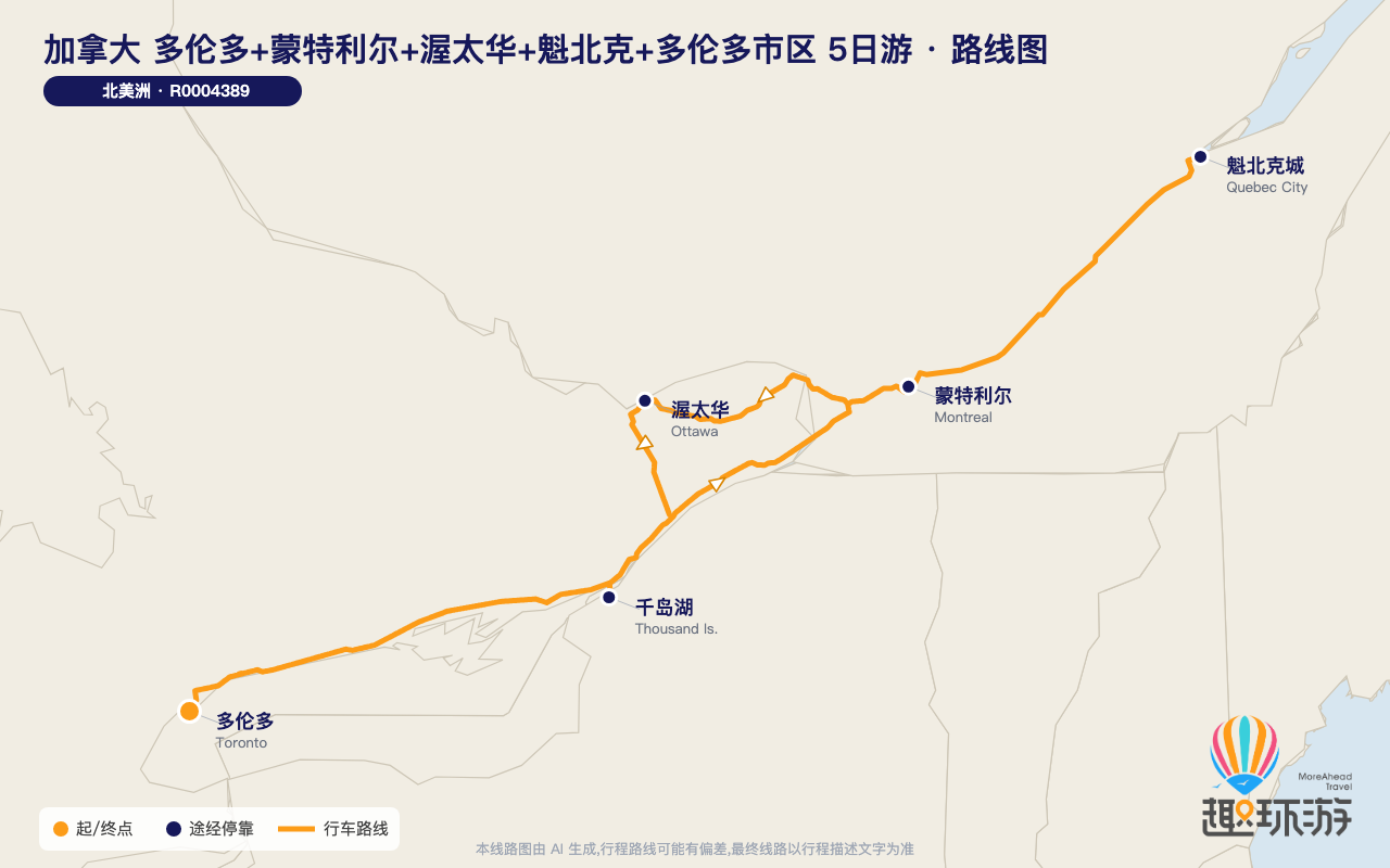 路线图 Route Map