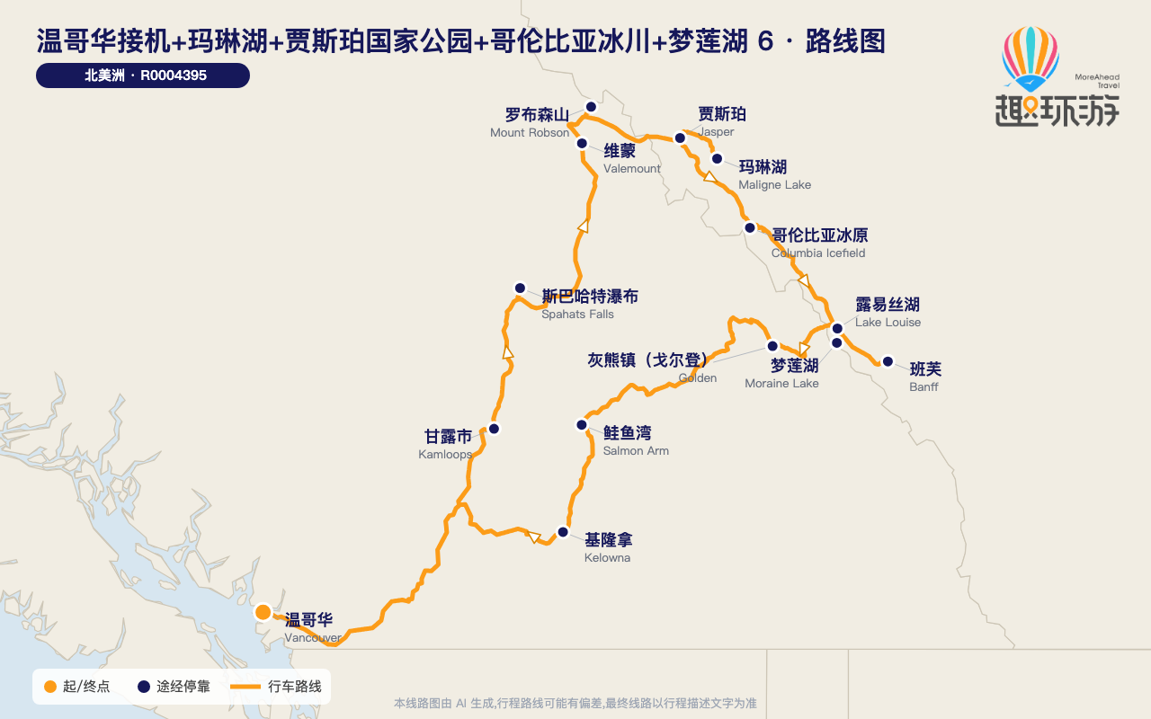 路线图 Route Map