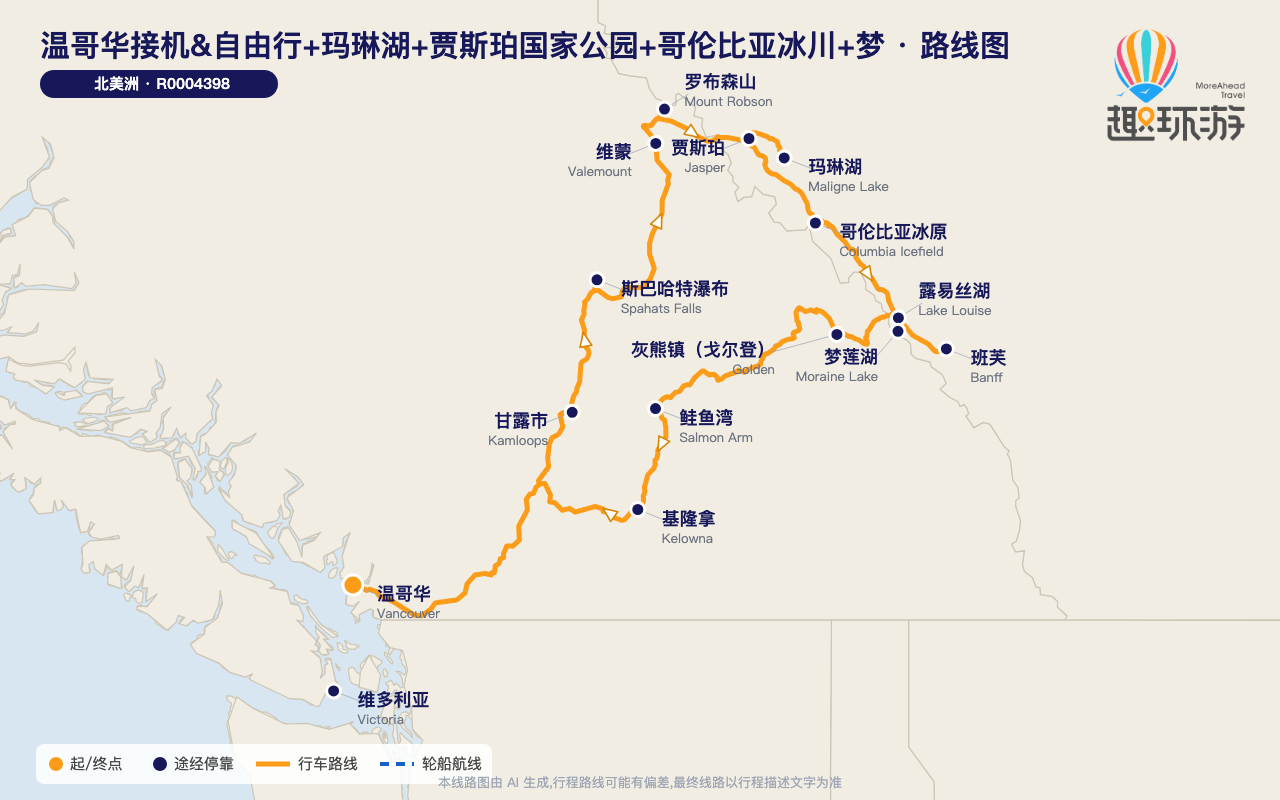 路线图 Route Map