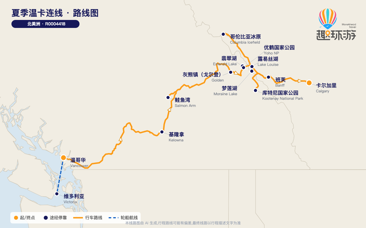 路线图 Route Map