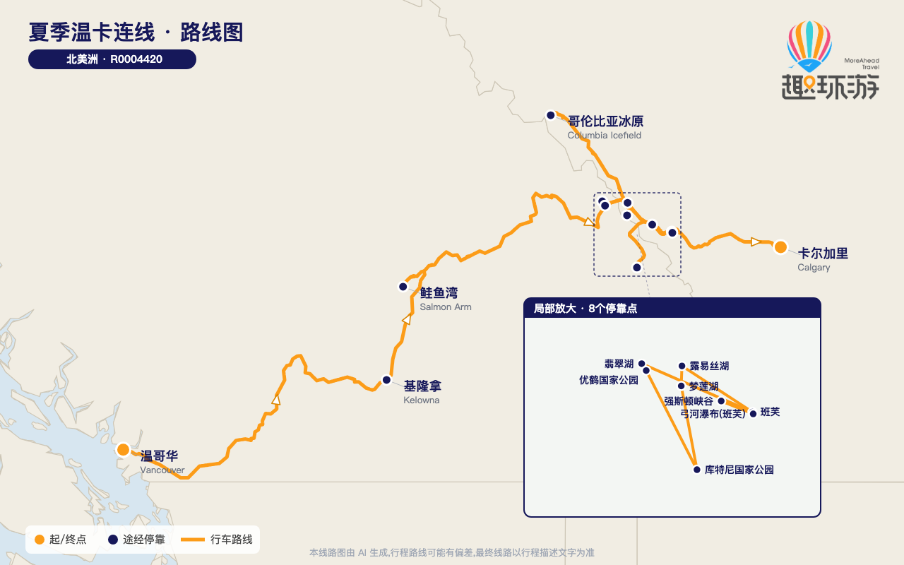 路线图 Route Map