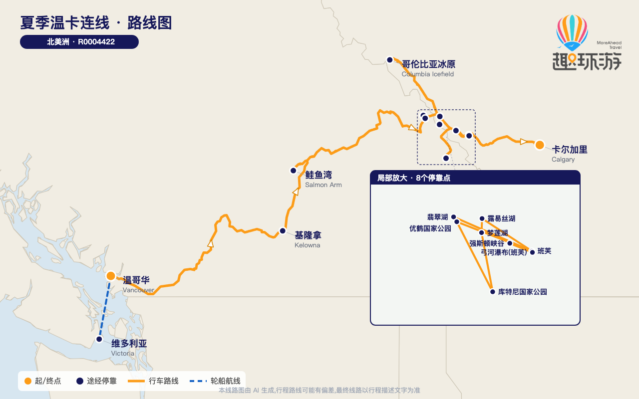 路线图 Route Map