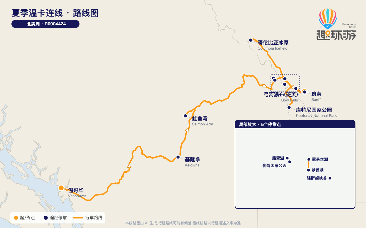 路线图 Route Map