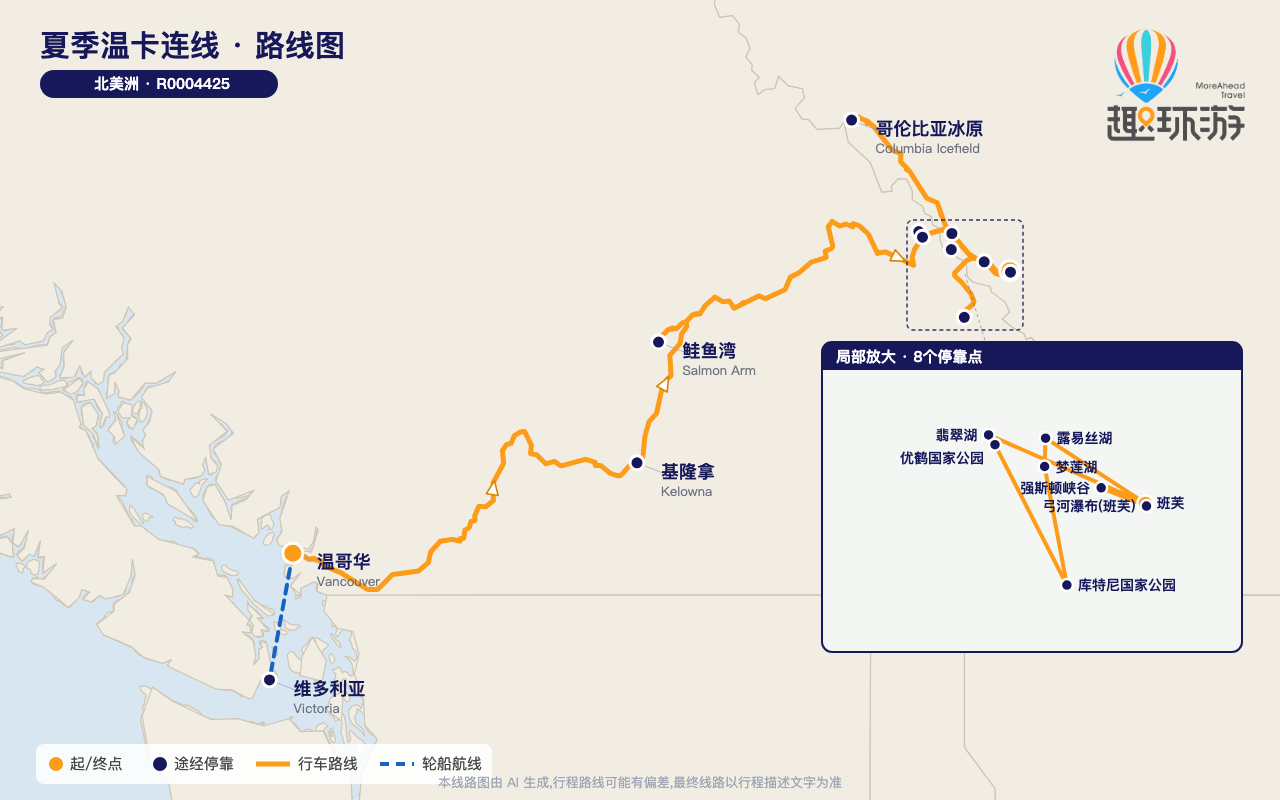 路线图 Route Map