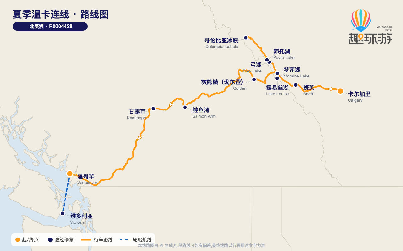 路线图 Route Map